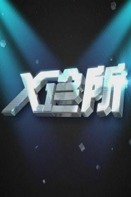 视频亲热 - YunBoxAV
