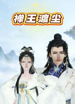 办公室恋情7.我强上了.现在我很慌 - YunBoxAV
